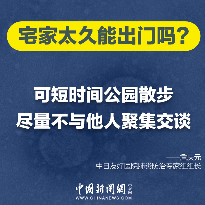 近期有关新冠肺炎你要知道的事！