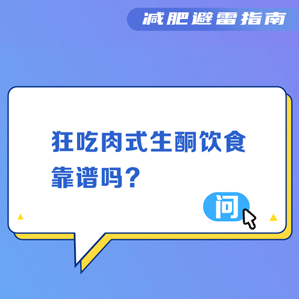 又到“减肥季”！这些瘦身误区千万别踩！